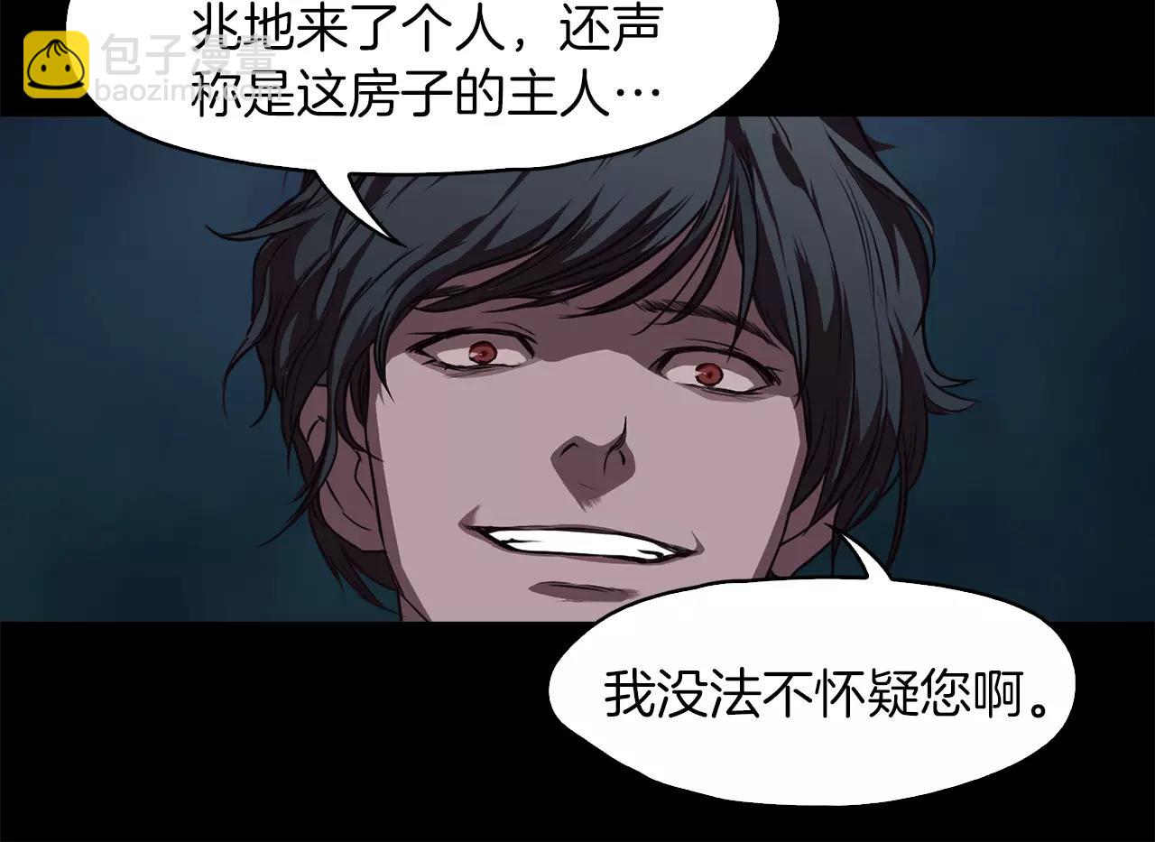 《坏男人也有春天》第35话 无条件保护 第16页