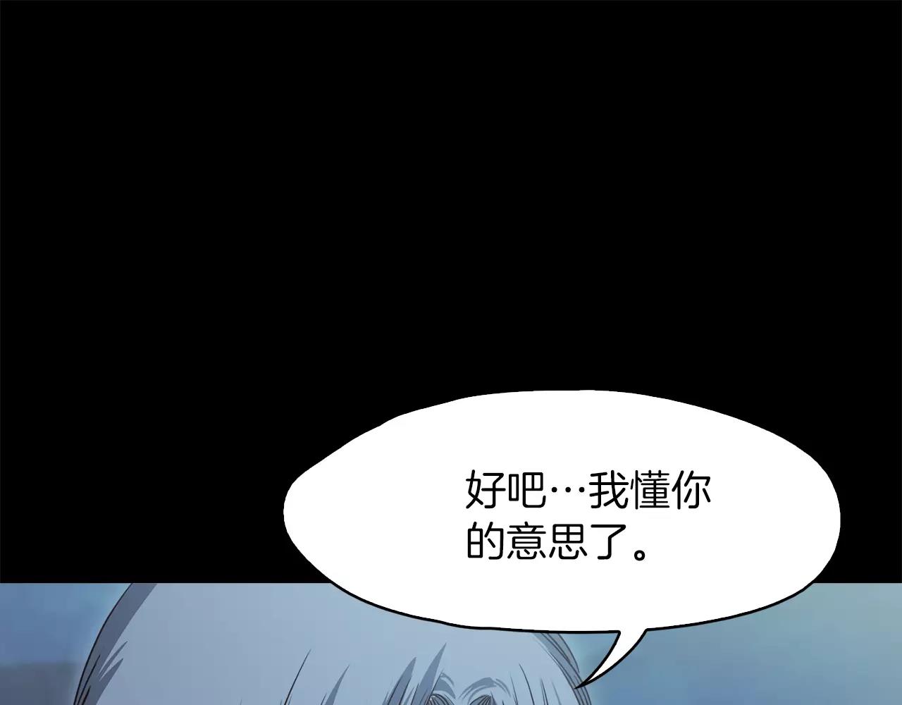《坏男人也有春天》第35话 无条件保护 第17页