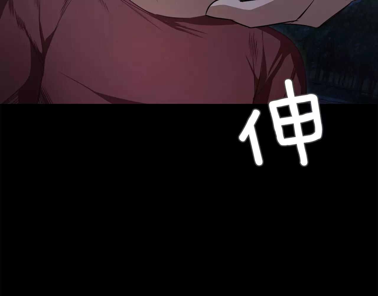 《坏男人也有春天》第35话 无条件保护 第21页