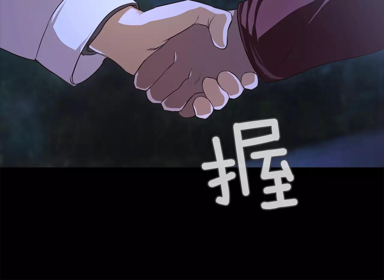 《坏男人也有春天》第35话 无条件保护 第23页