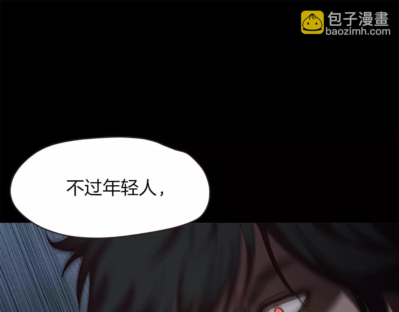 《坏男人也有春天》第35话 无条件保护 第24页