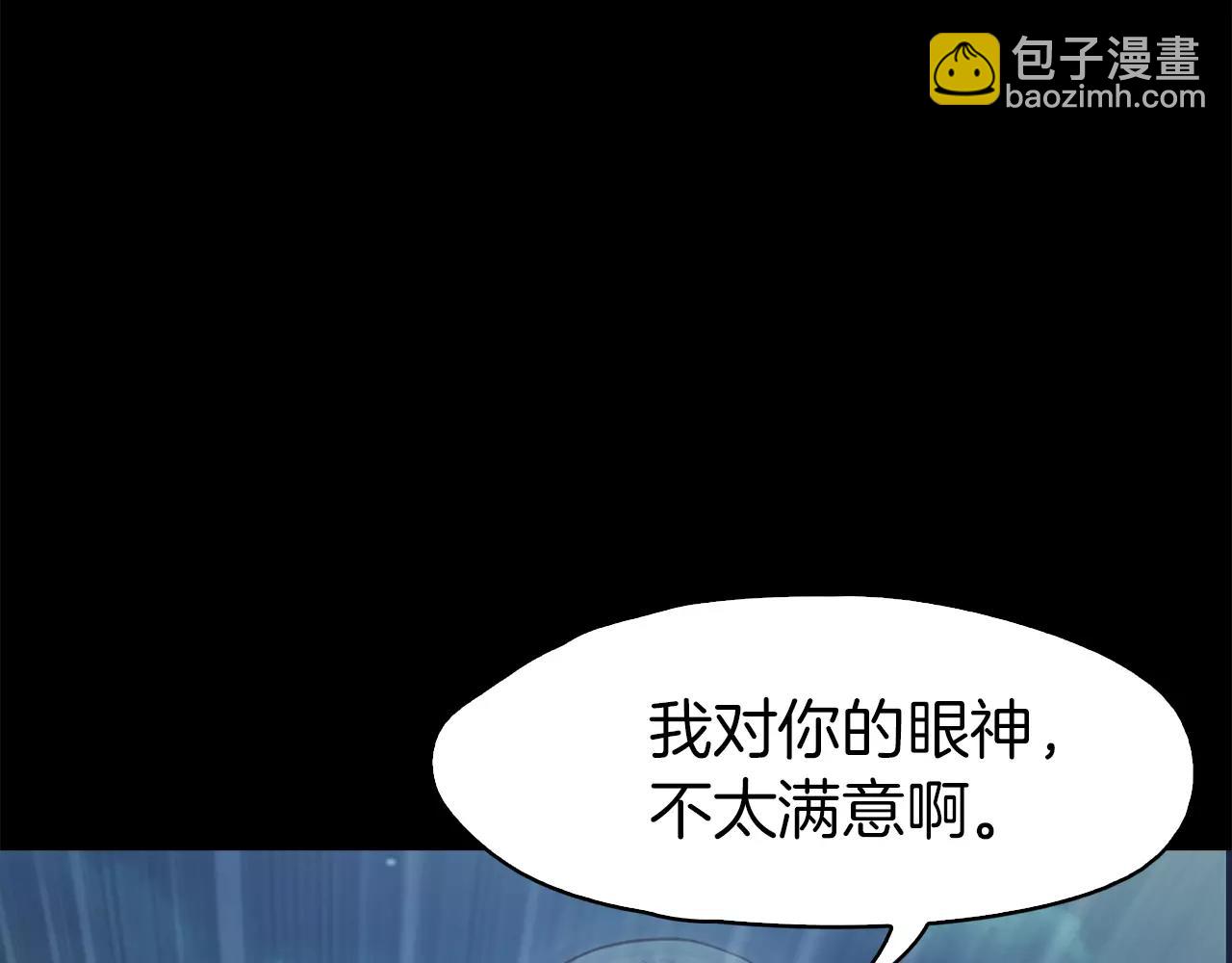 《坏男人也有春天》第35话 无条件保护 第26页