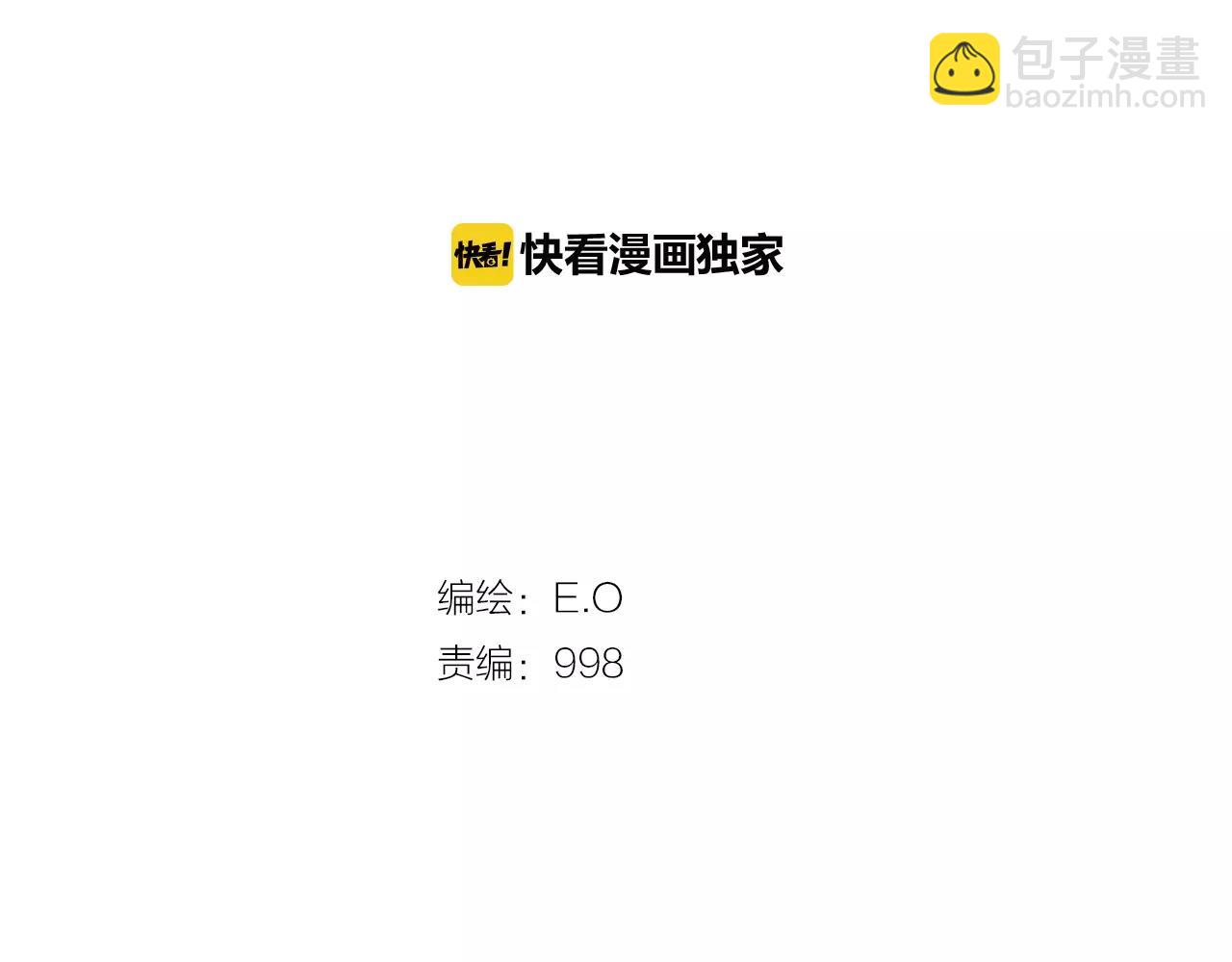 《坏男人也有春天》第35话 无条件保护 第2页