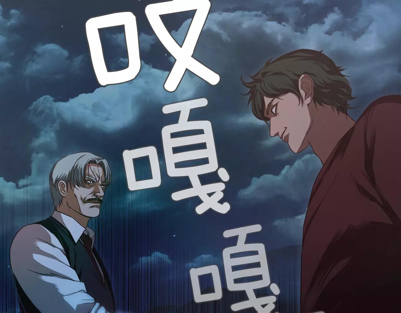 《坏男人也有春天》第35话 无条件保护 第33页