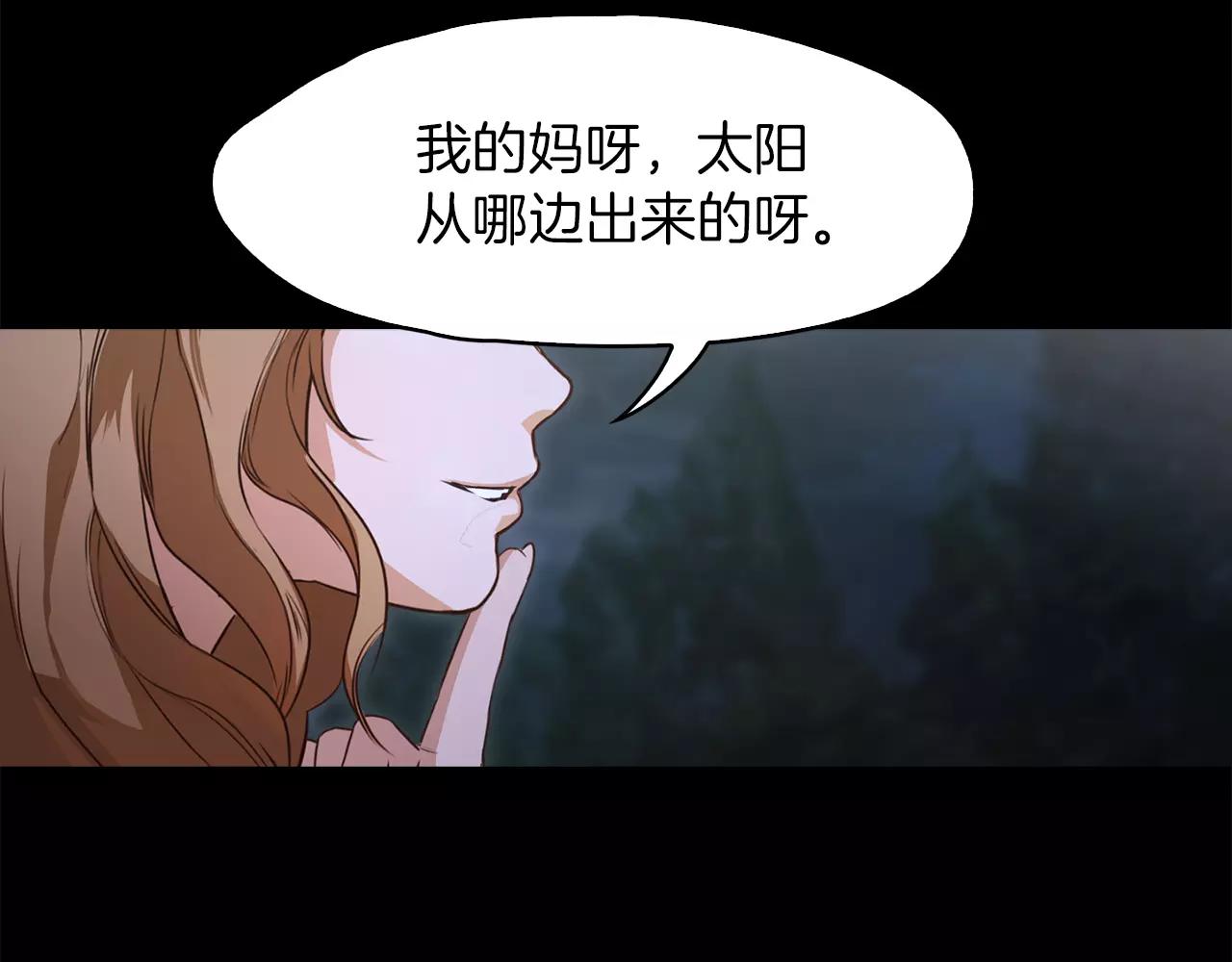 《坏男人也有春天》第35话 无条件保护 第35页