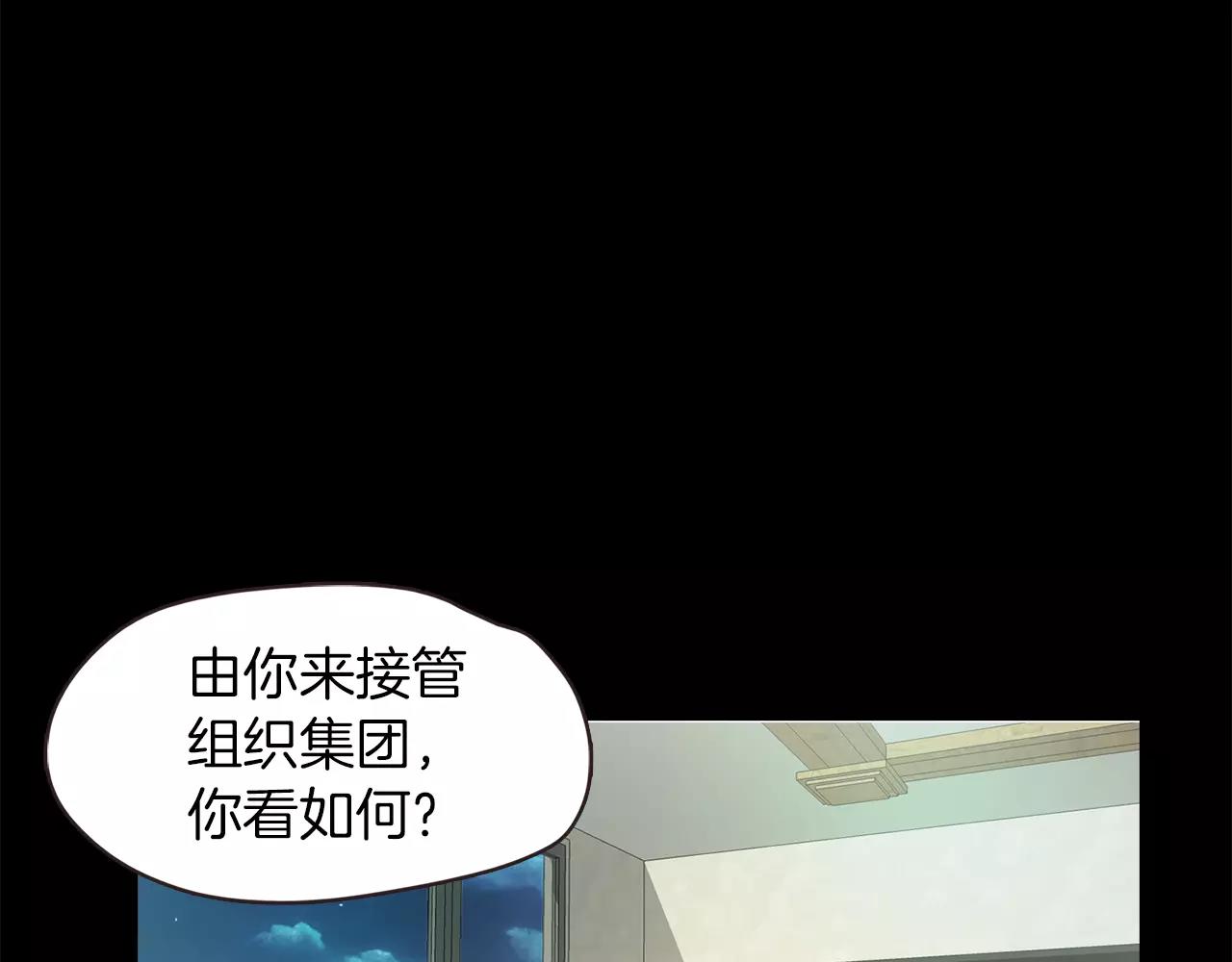 《坏男人也有春天》第35话 无条件保护 第39页