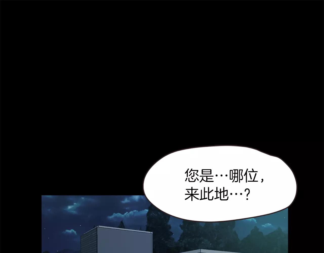 《坏男人也有春天》第35话 无条件保护 第3页