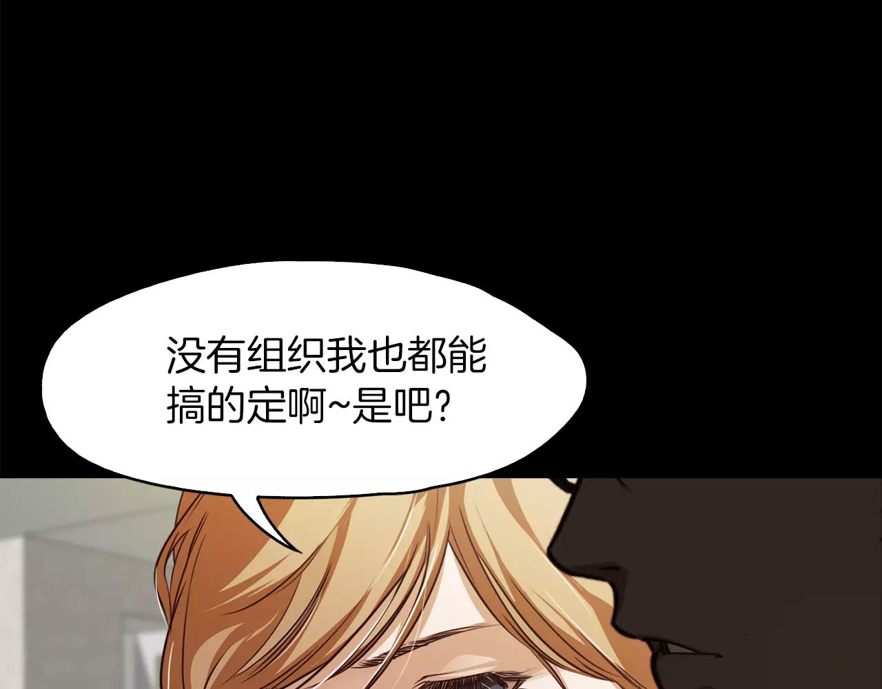 《坏男人也有春天》第35话 无条件保护 第43页
