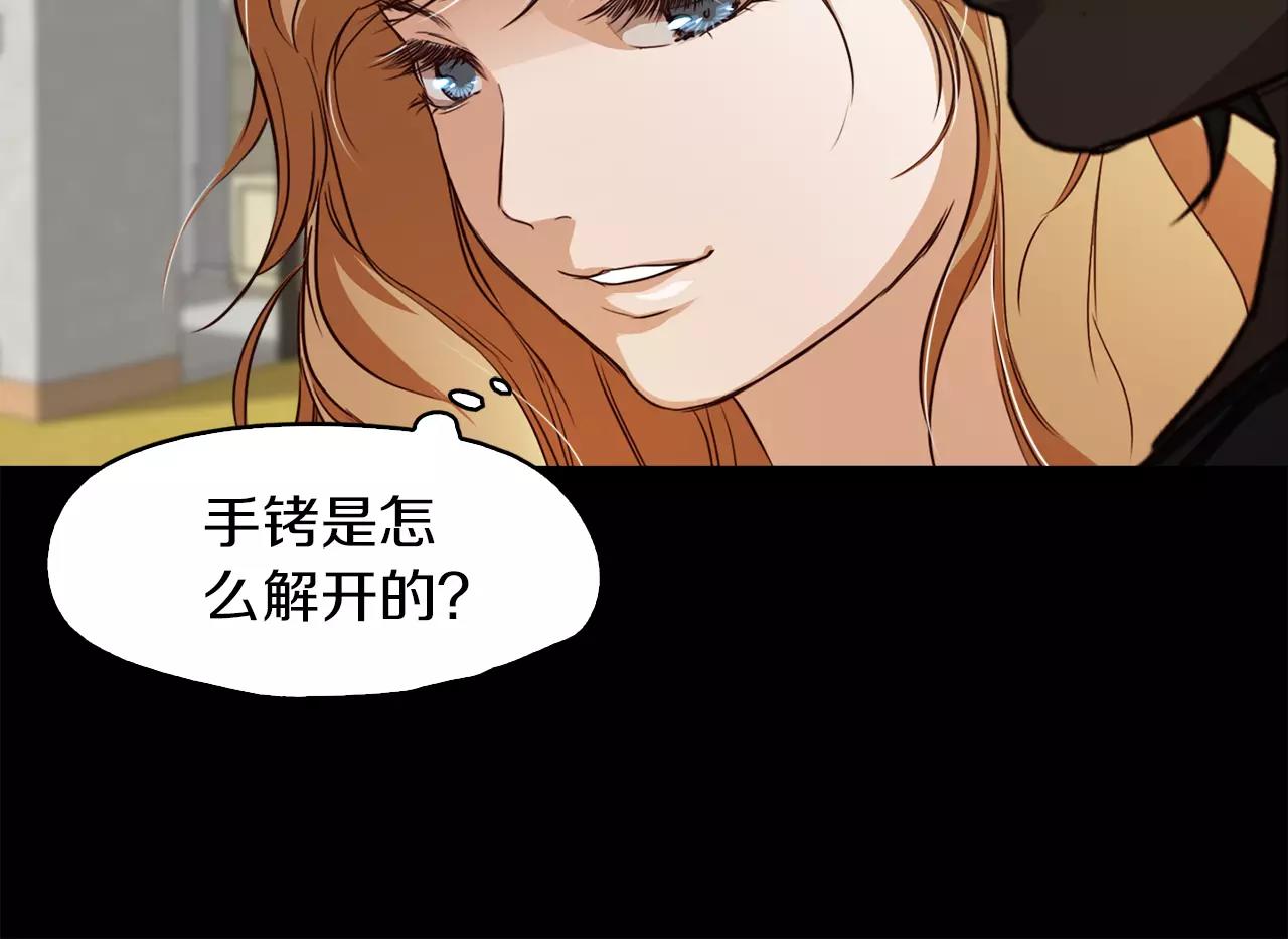 《坏男人也有春天》第35话 无条件保护 第44页
