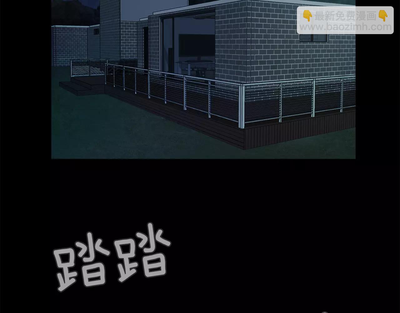 《坏男人也有春天》第35话 无条件保护 第4页