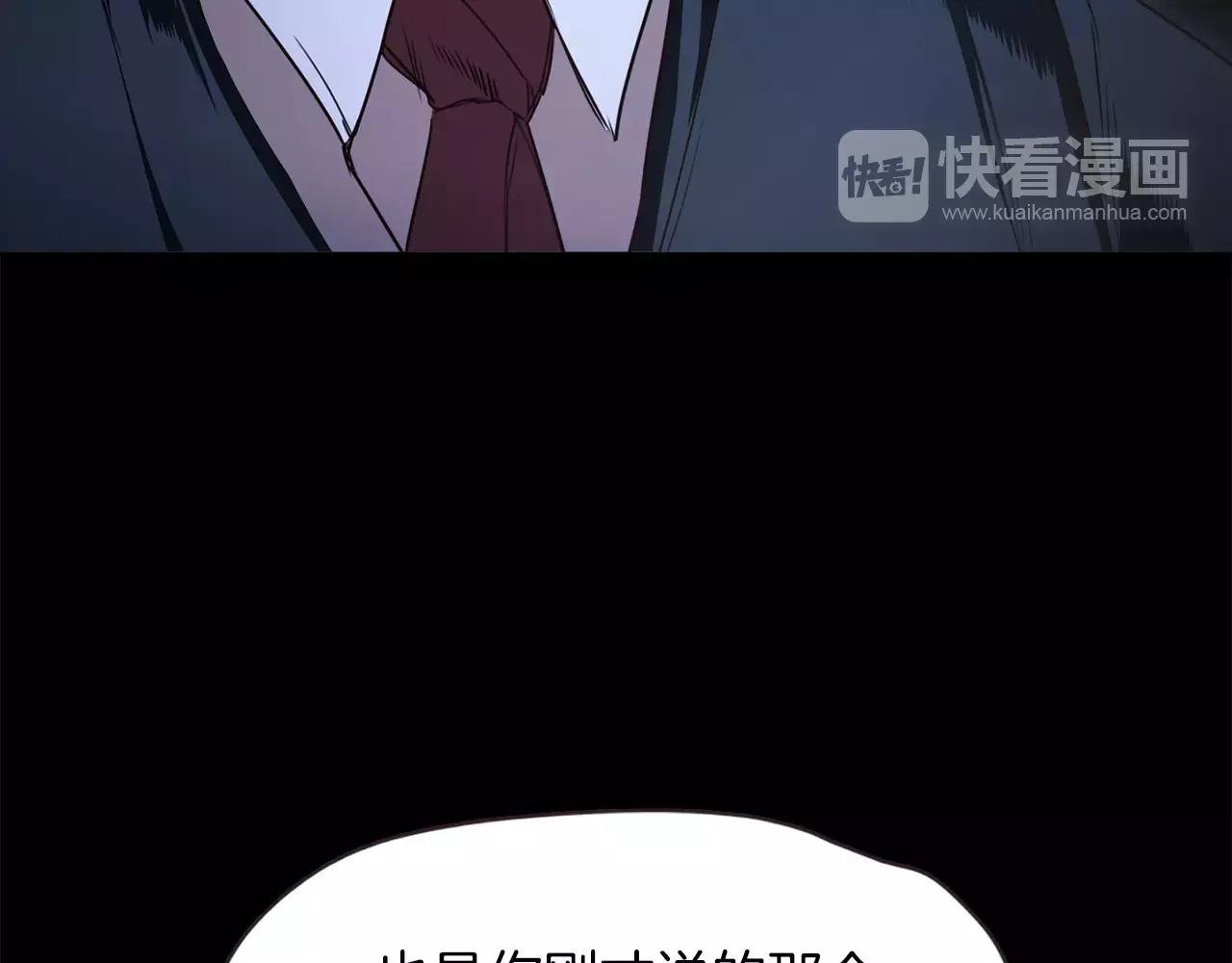 《坏男人也有春天》第35话 无条件保护 第7页
