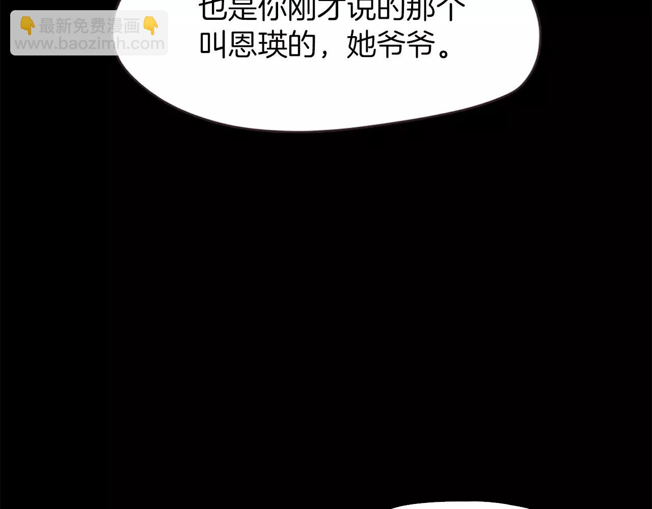 《坏男人也有春天》第35话 无条件保护 第8页