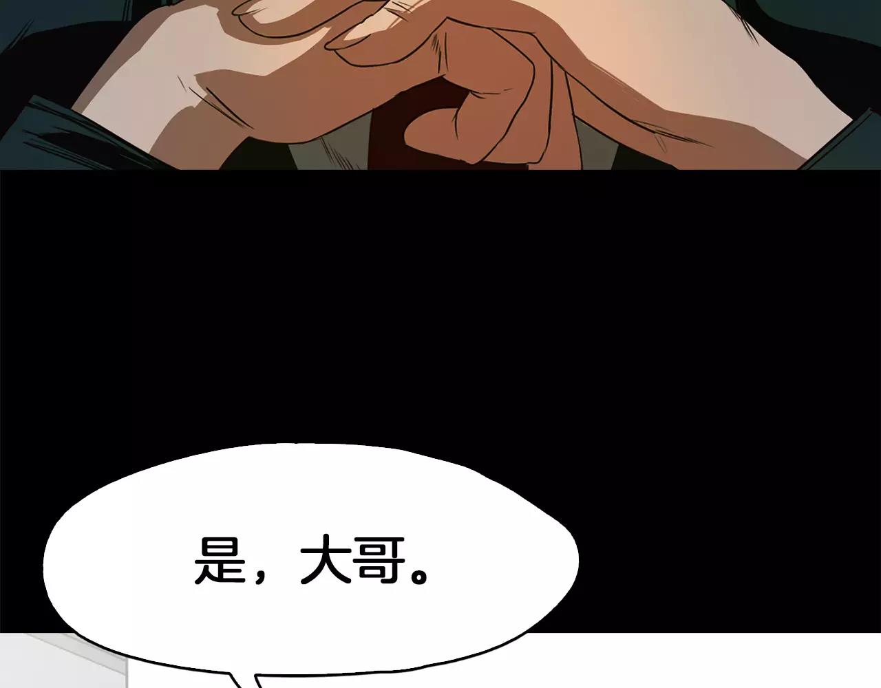 《坏男人也有春天》第34话 文明教育 第10页