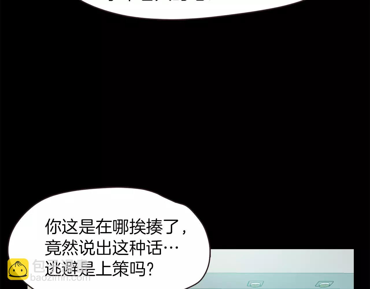 《坏男人也有春天》第34话 文明教育 第13页