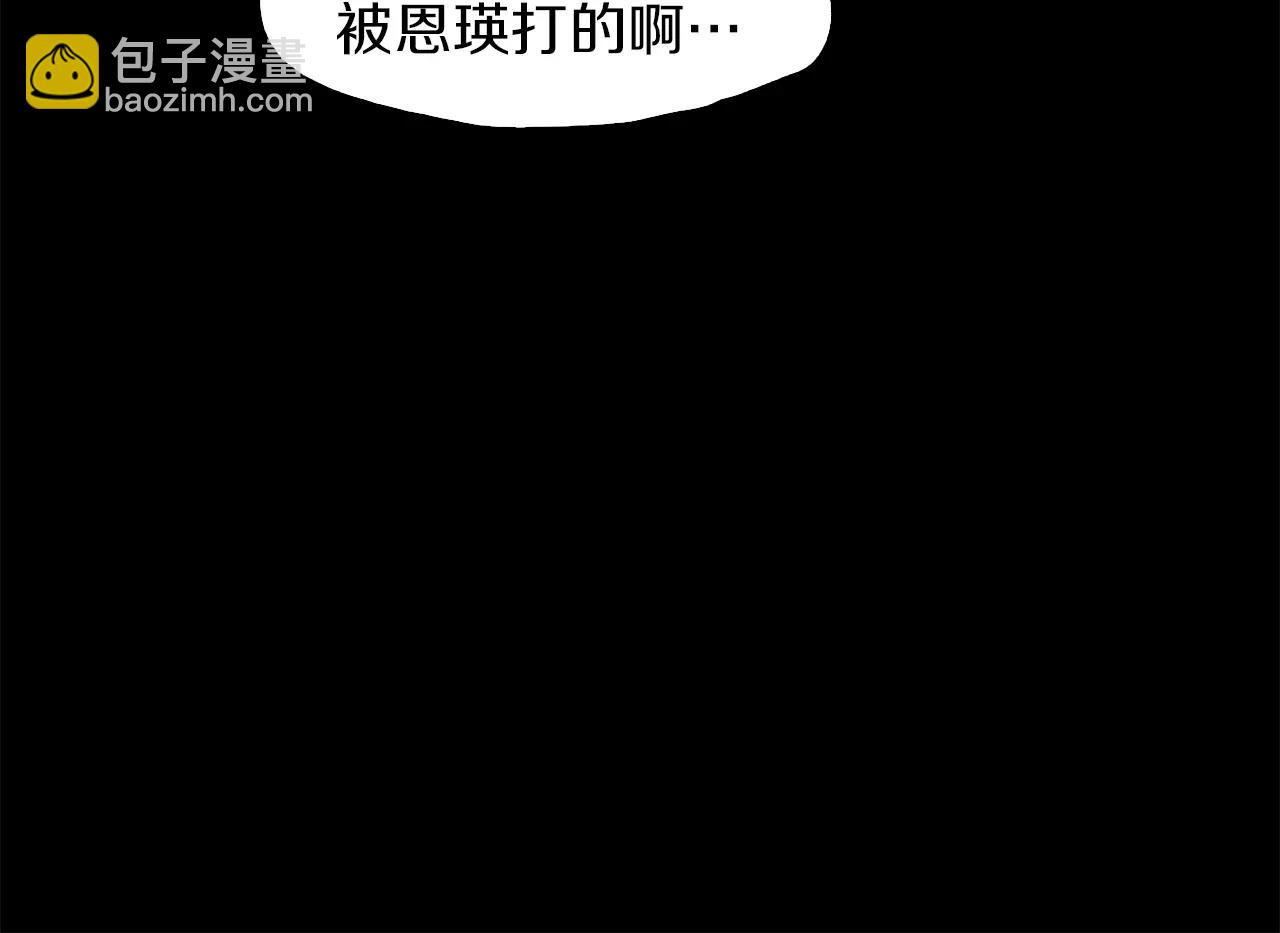 《坏男人也有春天》第34话 文明教育 第15页
