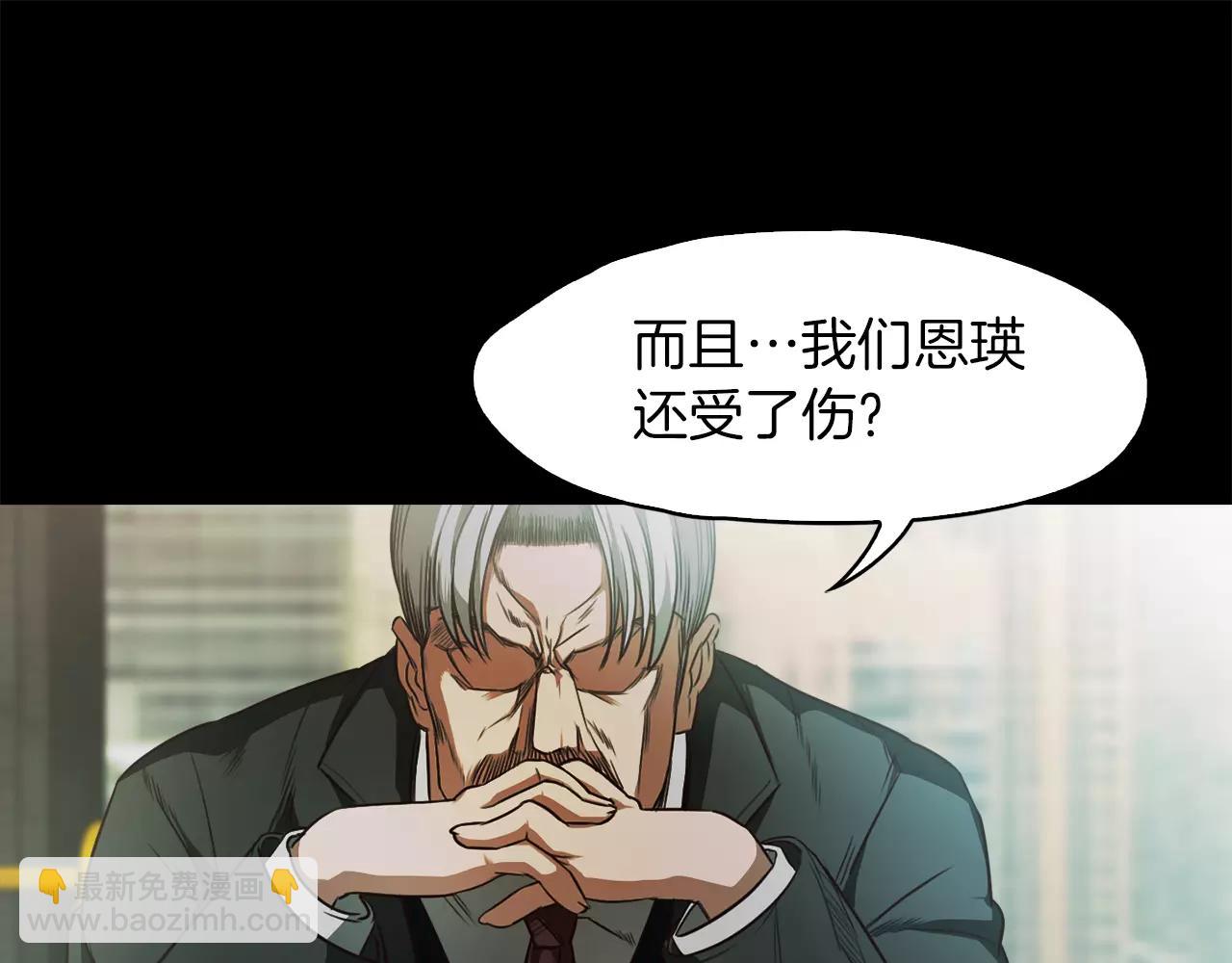 《坏男人也有春天》第34话 文明教育 第16页
