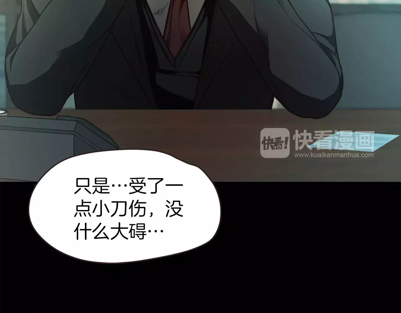 《坏男人也有春天》第34话 文明教育 第17页