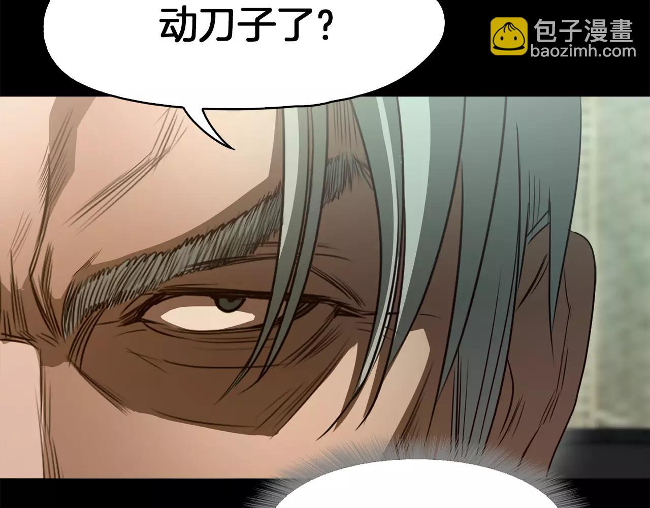 《坏男人也有春天》第34话 文明教育 第19页