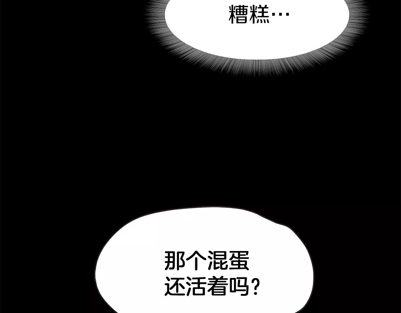 《坏男人也有春天》第34话 文明教育 第20页