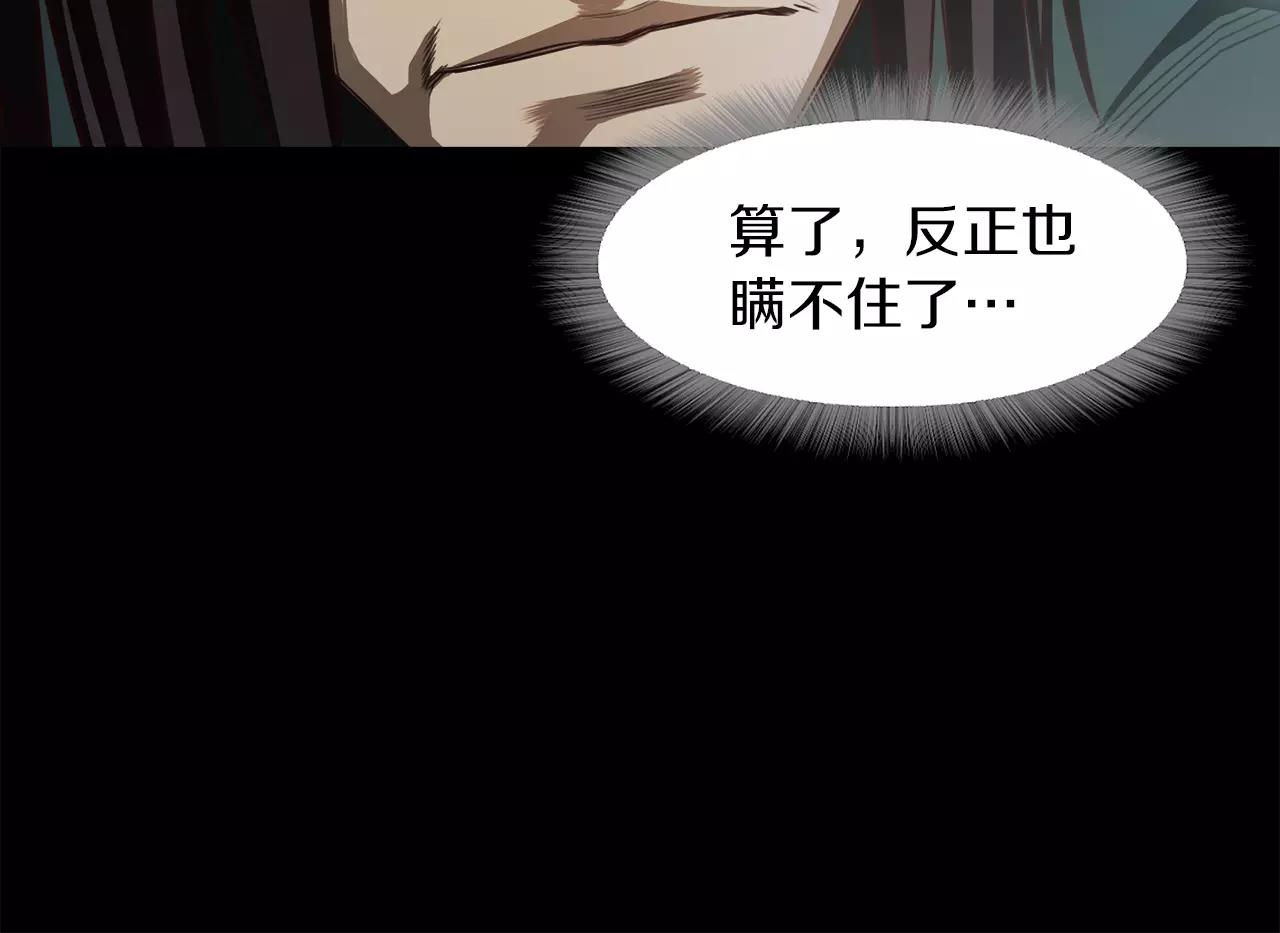 《坏男人也有春天》第34话 文明教育 第22页