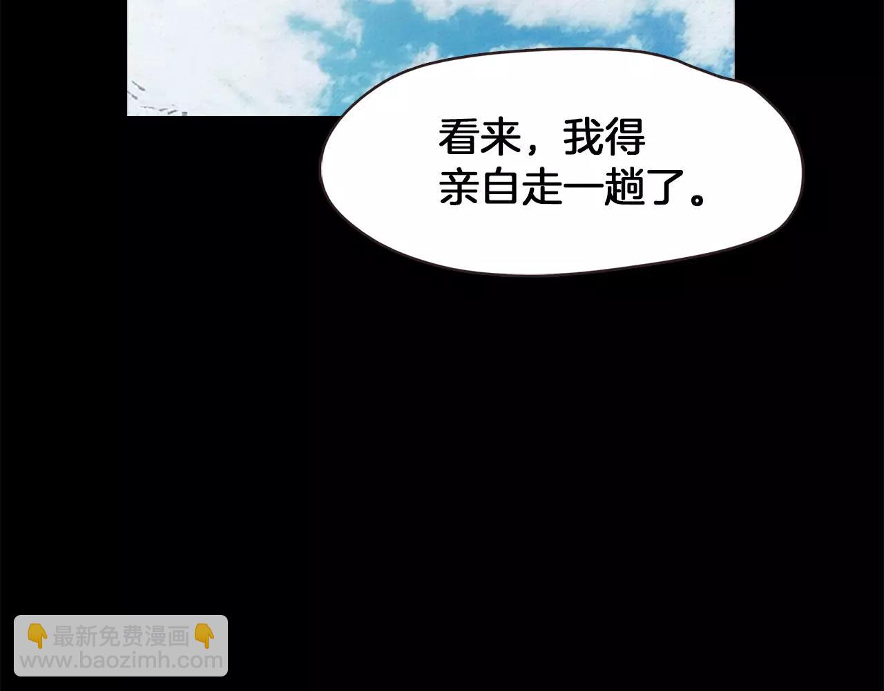 《坏男人也有春天》第34话 文明教育 第24页