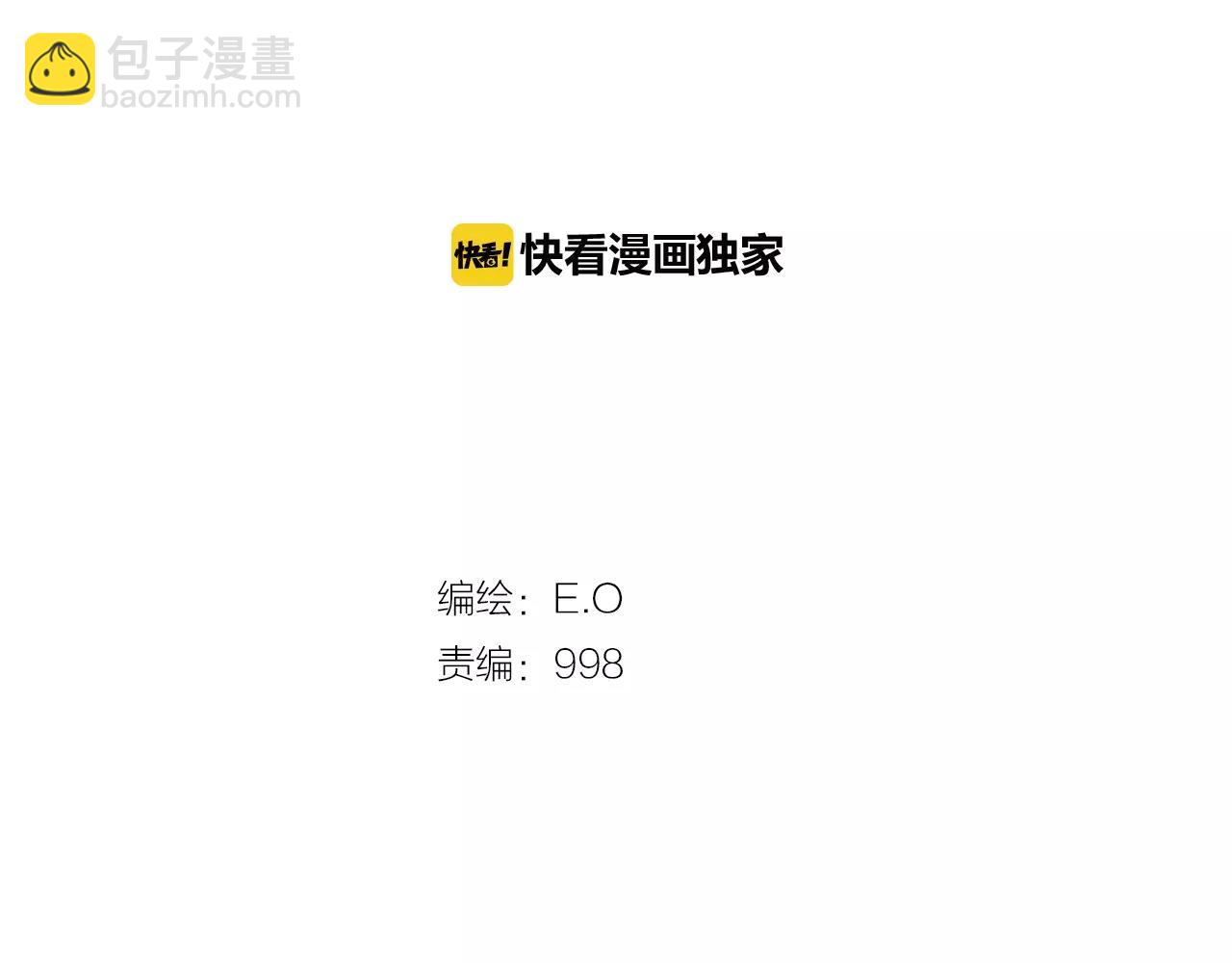 《坏男人也有春天》第34话 文明教育 第2页