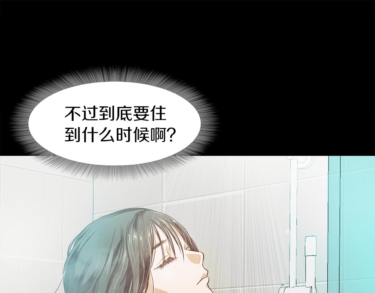 《坏男人也有春天》第34话 文明教育 第37页