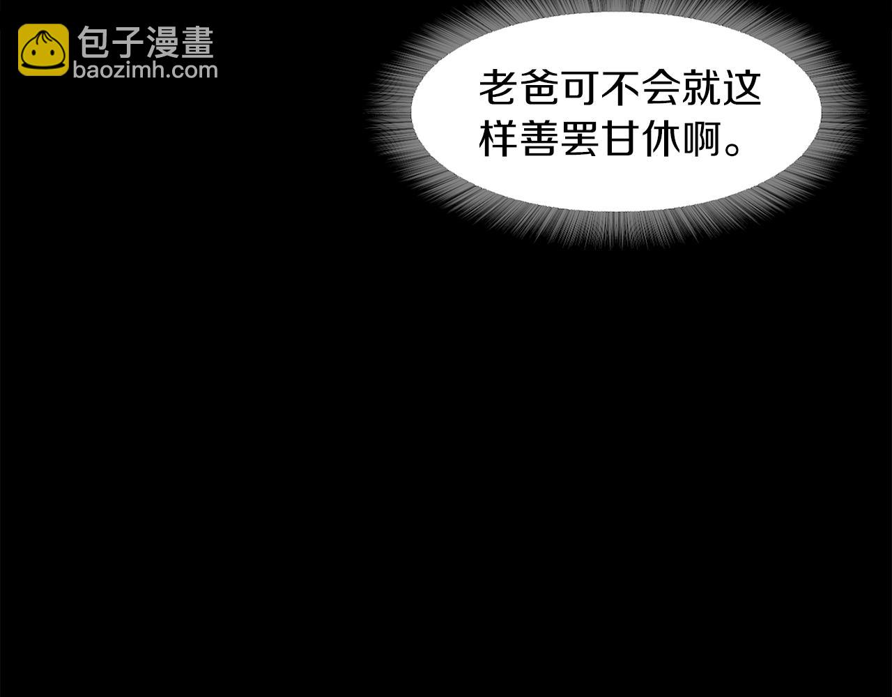 《坏男人也有春天》第34话 文明教育 第39页