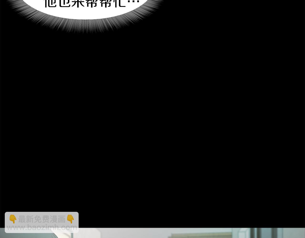 《坏男人也有春天》第34话 文明教育 第41页