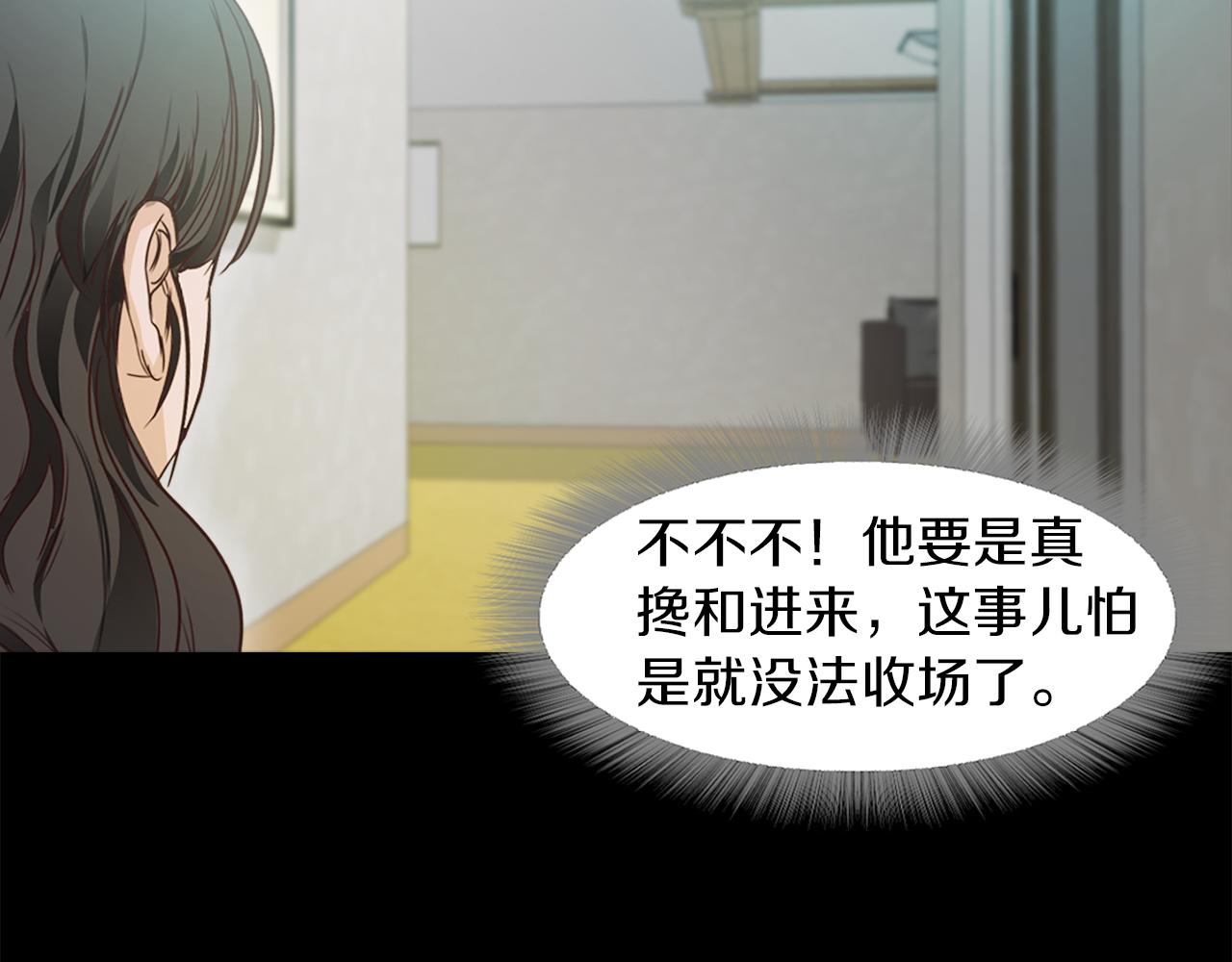 《坏男人也有春天》第34话 文明教育 第42页