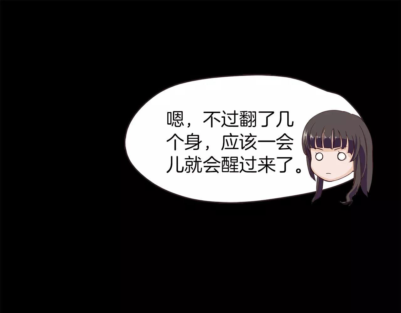 《坏男人也有春天》第34话 文明教育 第44页