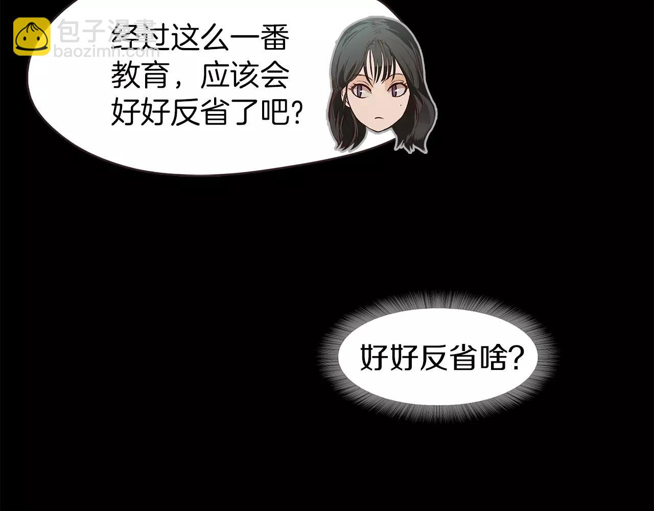 《坏男人也有春天》第34话 文明教育 第46页