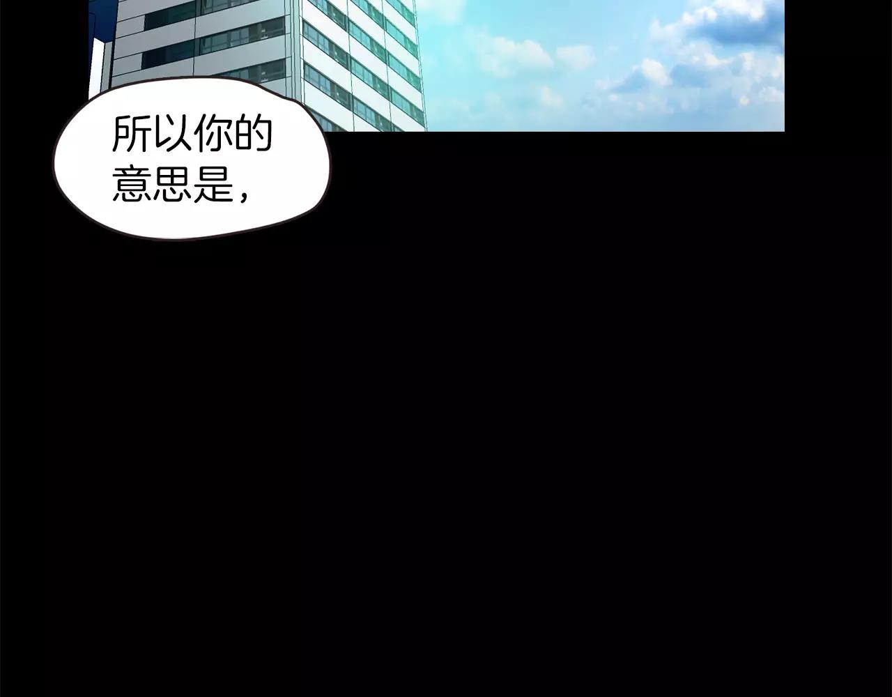 《坏男人也有春天》第34话 文明教育 第4页