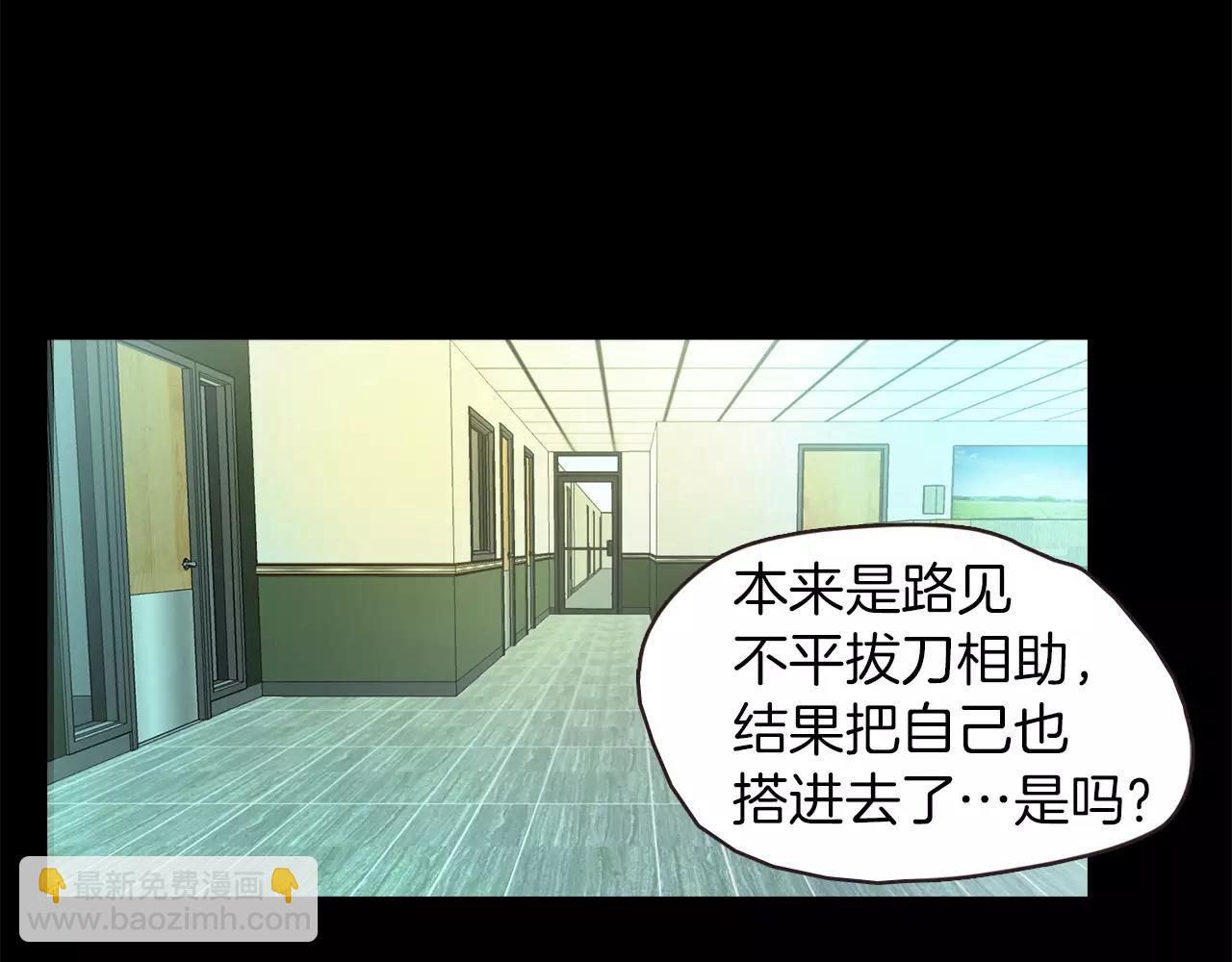 《坏男人也有春天》第34话 文明教育 第5页