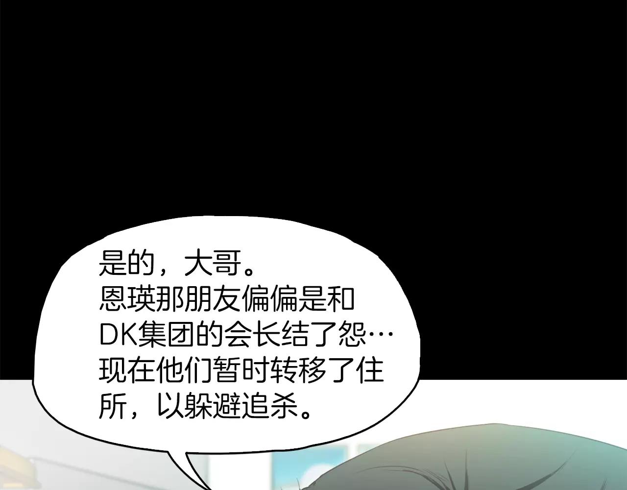 《坏男人也有春天》第34话 文明教育 第6页