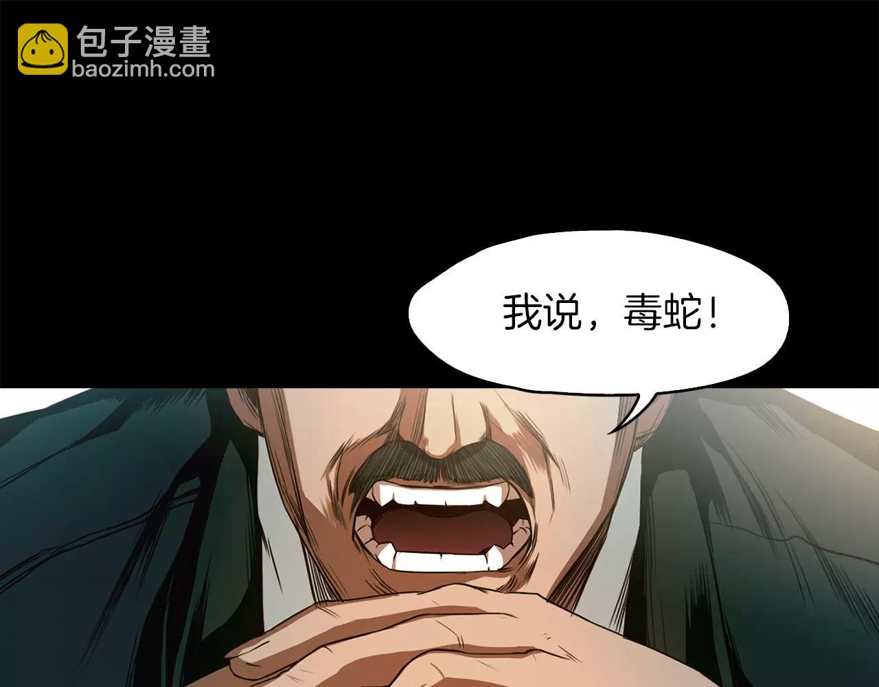 《坏男人也有春天》第34话 文明教育 第9页