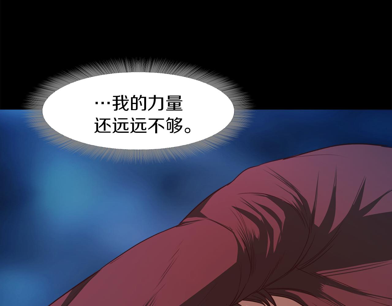 《坏男人也有春天》第38话 限时约会 第14页