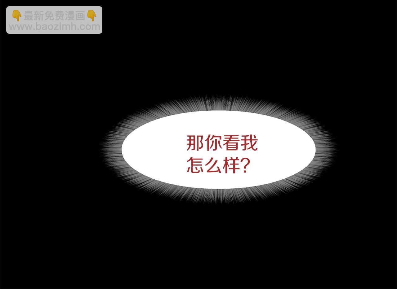 《坏男人也有春天》第38话 限时约会 第16页