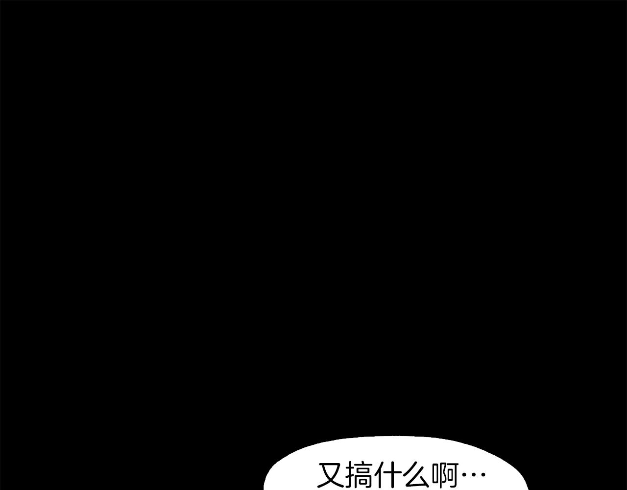 《坏男人也有春天》第38话 限时约会 第17页