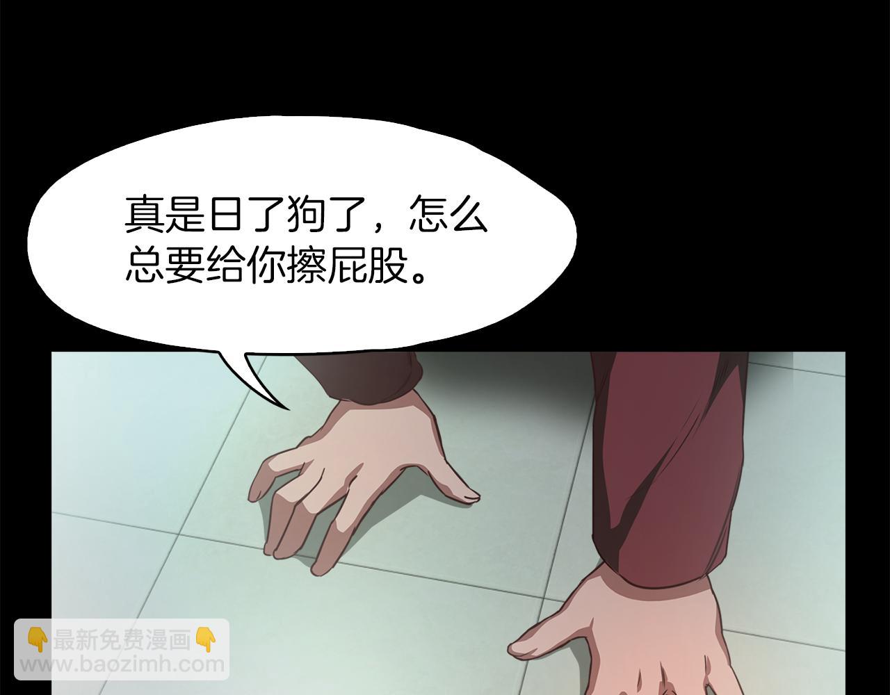 《坏男人也有春天》第38话 限时约会 第20页