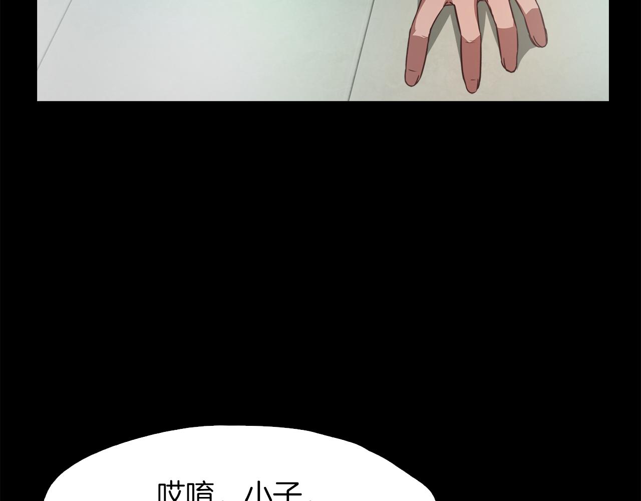 《坏男人也有春天》第38话 限时约会 第21页
