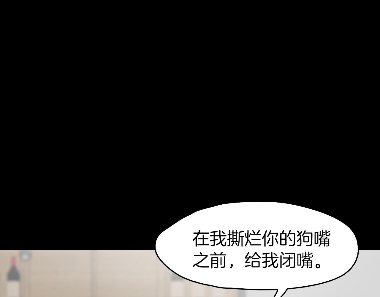 《坏男人也有春天》第38话 限时约会 第24页