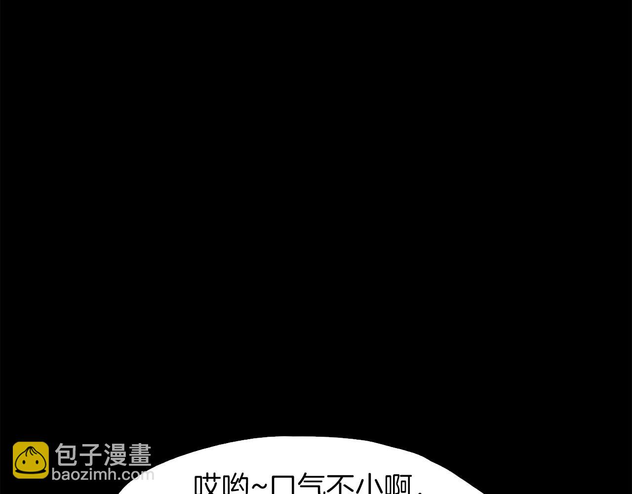 《坏男人也有春天》第38话 限时约会 第26页
