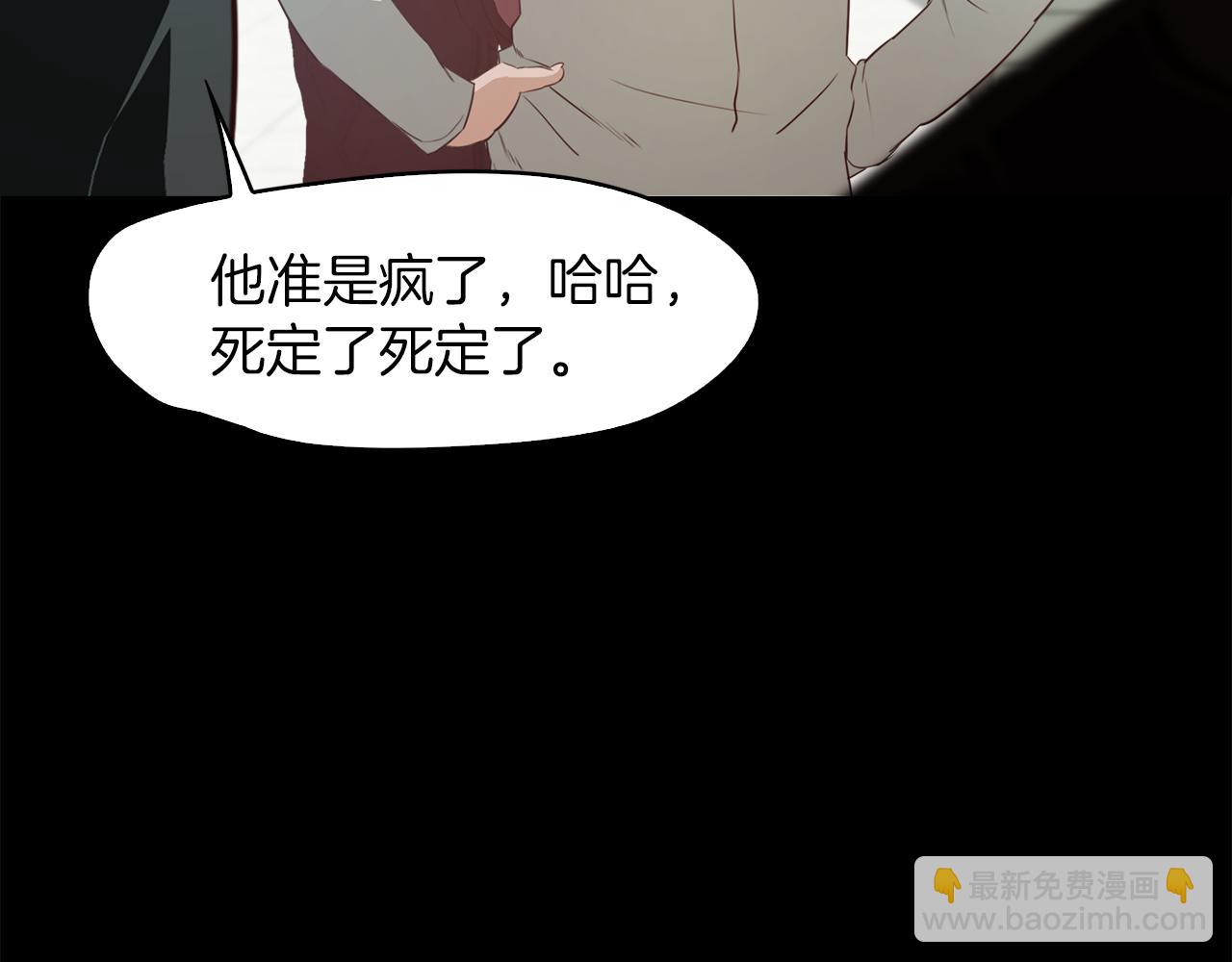 《坏男人也有春天》第38话 限时约会 第28页