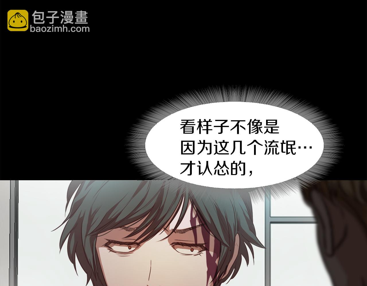 《坏男人也有春天》第38话 限时约会 第29页