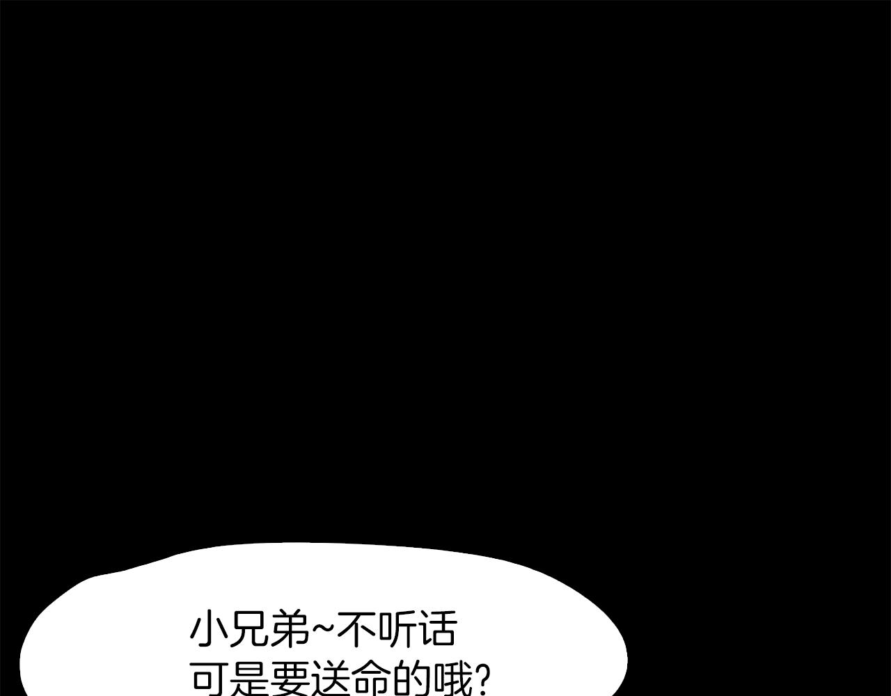 《坏男人也有春天》第38话 限时约会 第31页
