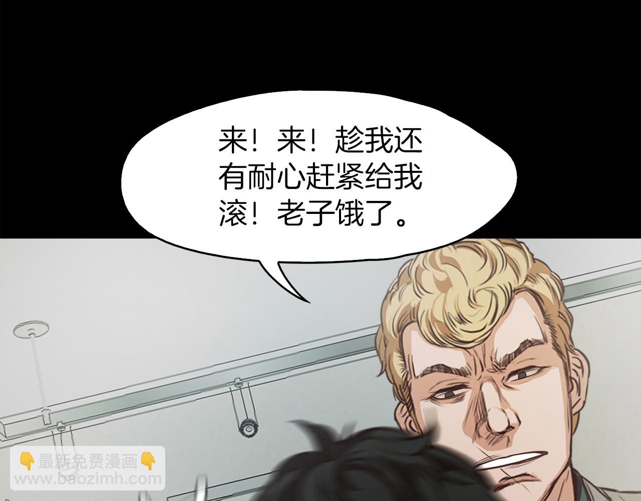 《坏男人也有春天》第38话 限时约会 第34页
