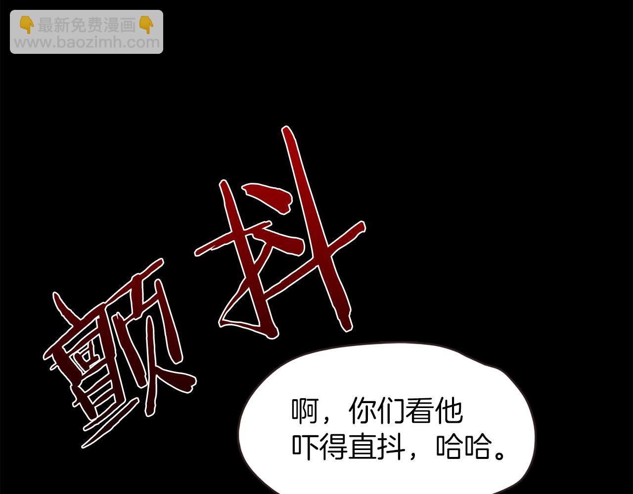 《坏男人也有春天》第38话 限时约会 第36页