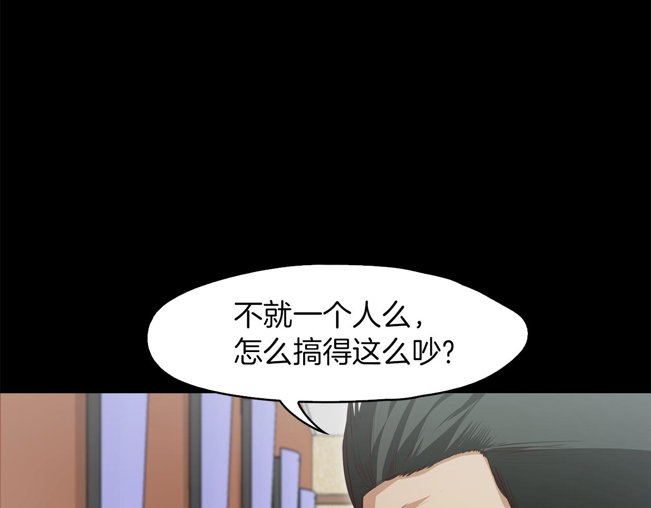 《坏男人也有春天》第38话 限时约会 第43页