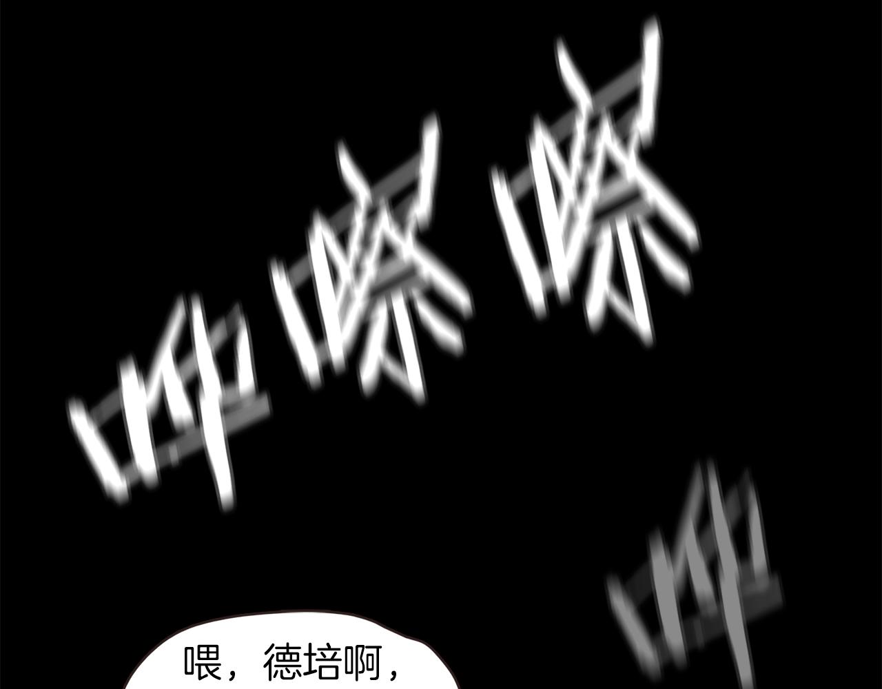 《坏男人也有春天》第38话 限时约会 第7页
